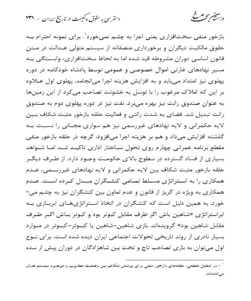 داستان سی مرغ - نمونه سوم - جزیره کتاب های الکترونیکی